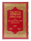 Taiseerul Allaam Shrah Umdatul Ahkaam (2 Vols. Set)