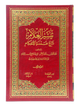 Taiseerul Allaam Shrah Umdatul Ahkaam (2 Vols. Set)