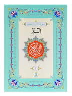 16 Lines Parah set 1 to 30 (Soft cover)