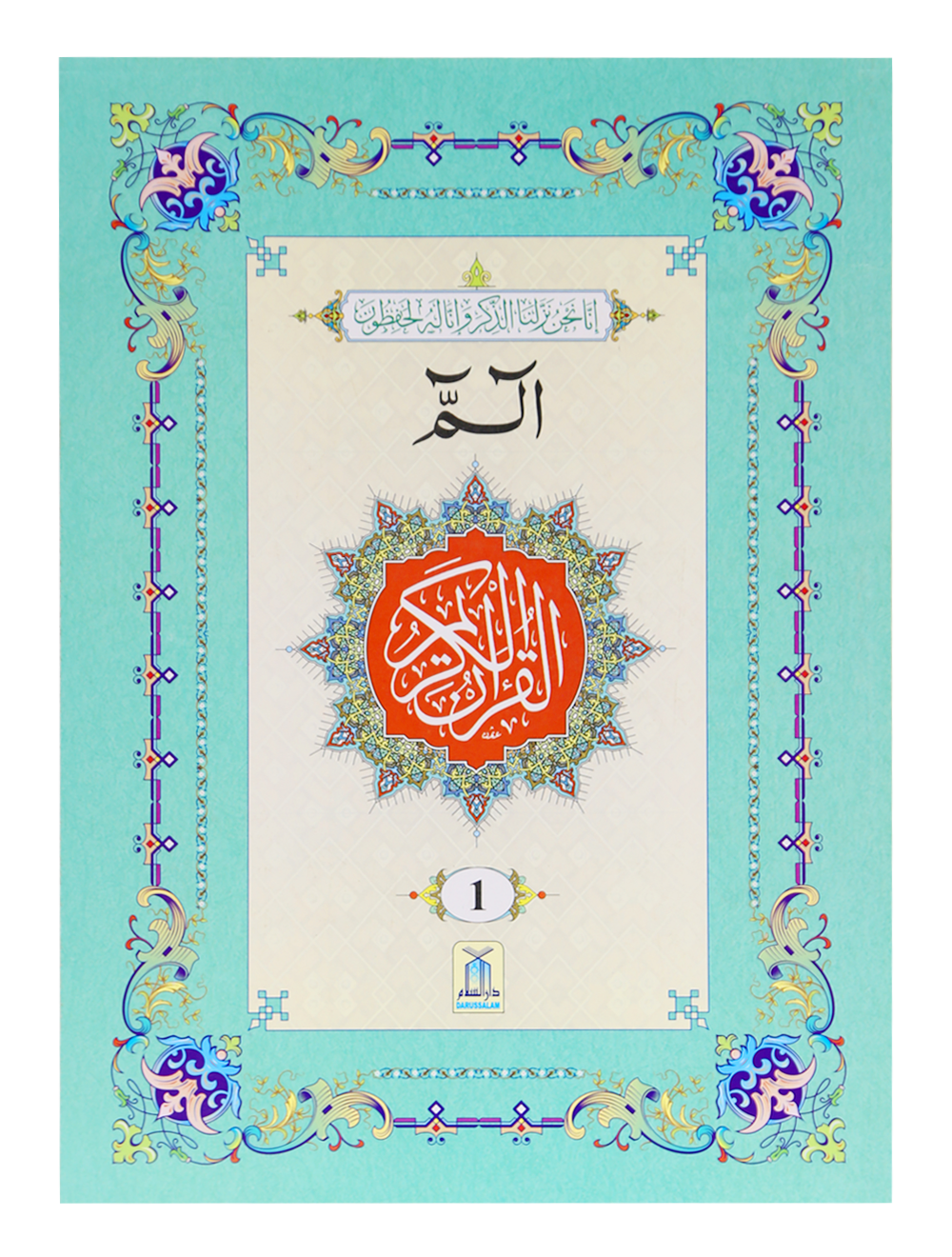 16 Lines Parah set 1 to 30 (Soft cover)