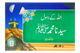 Qisa Hazrat Muhammad SAW (Local)