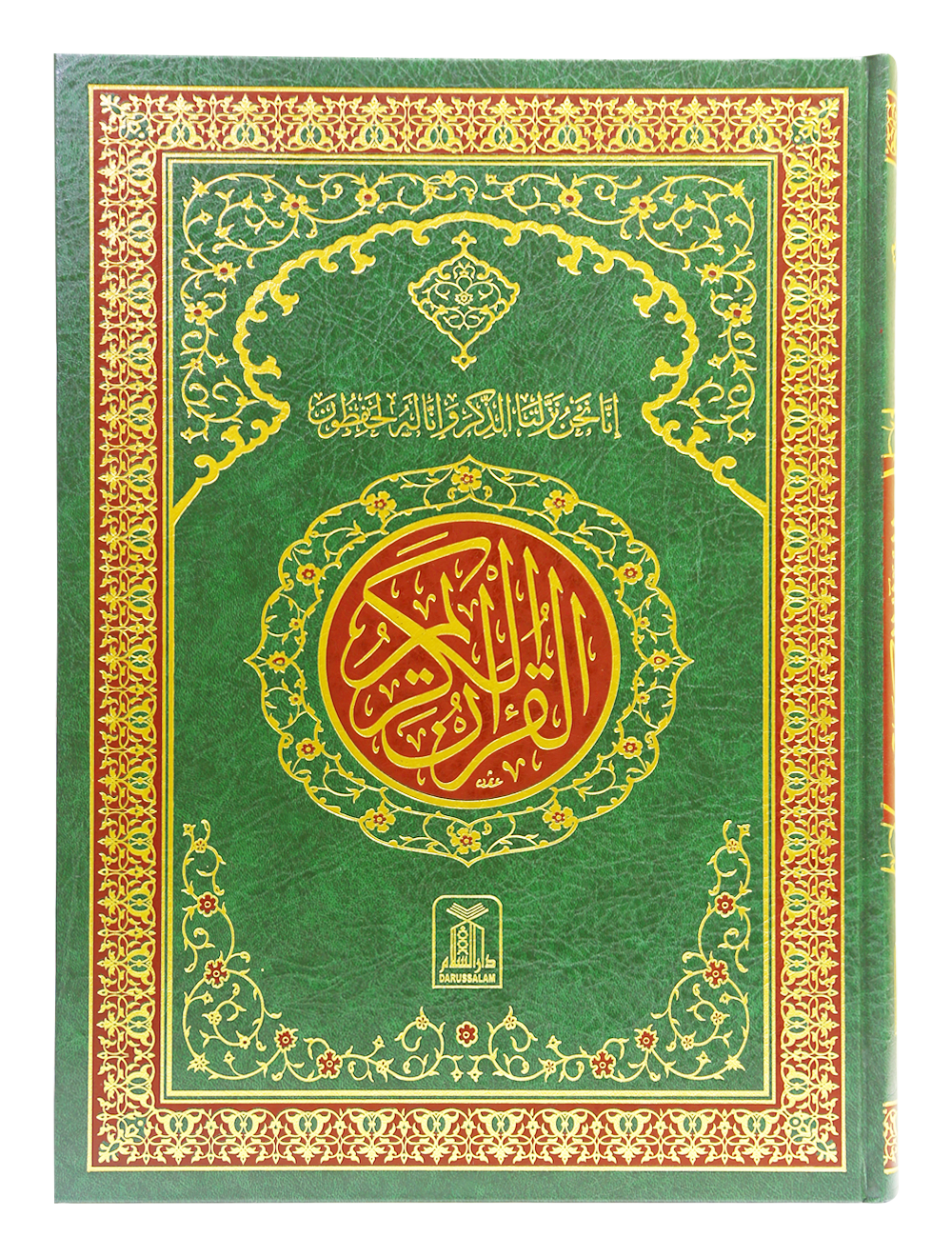 15 Lines Quran Pak (Jumbo)