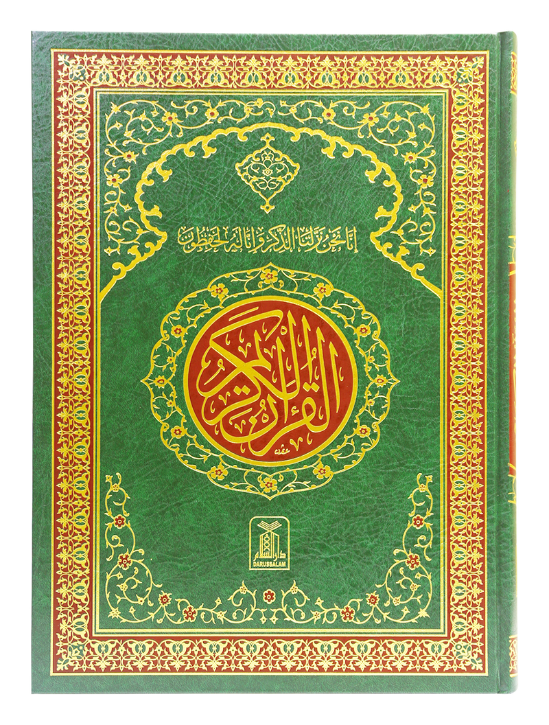 15 Lines Quran Pak (Jumbo)