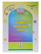 Islamic Education Series (Part 1)