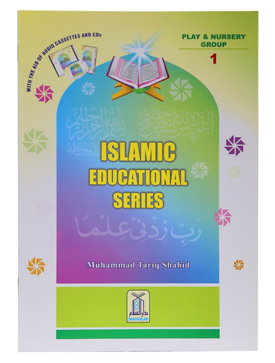 Islamic Education Series (Part 1)