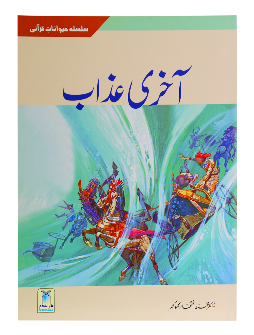 Akhri Azaab (Art Paper, Imported) Main image