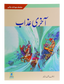 Akhri Azaab (Art Paper, Imported)