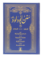 Sunan Abu Dawood - Urdu 4 Volumes Set