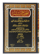 Sharah Sahih Muslim by Imam Nawawi - Arabic - 6 Volumes Set