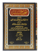 Sharah Sahih Muslim (6 Vols. Set)