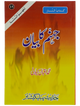 Jahanum Ka Bayan