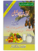 Khany peenay Kay Masail