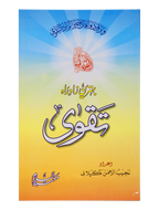 Behtreen Zaad e Rah - Taqwa