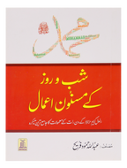 Muhammad SAW Kay Shab o Roz Kay Masnoon Amaal