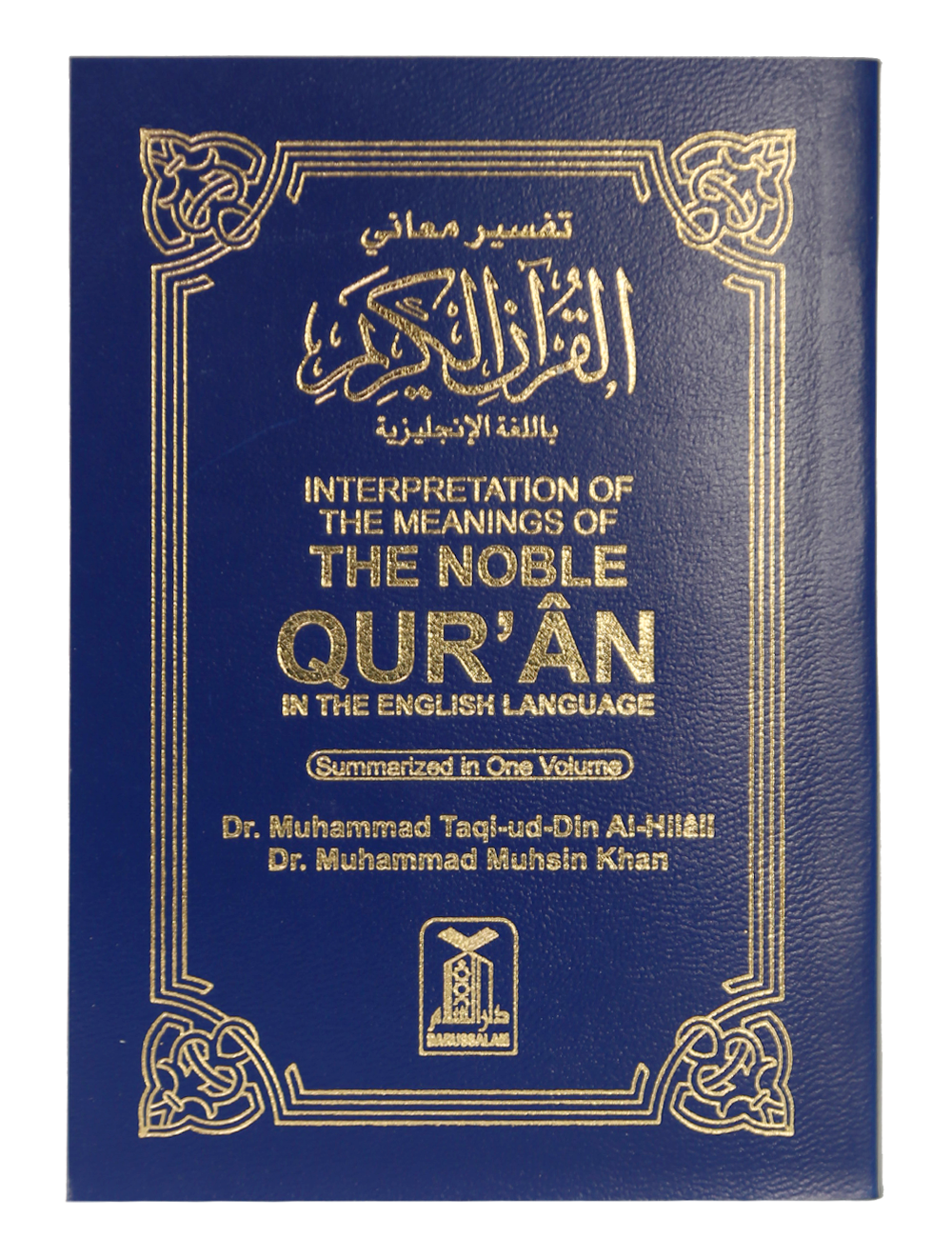 The Noble Quran  (Soft Cover) 10×15 (Pocket Size)