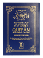 The Noble Quran (Soft Cover) 8×12 (Pocket Size)