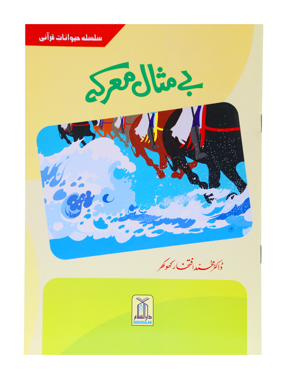 Baimisal Markah Main image