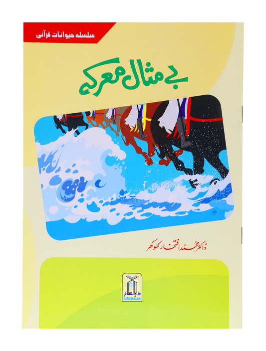 Baimisal Markah