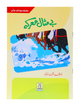 Baimisal Markah