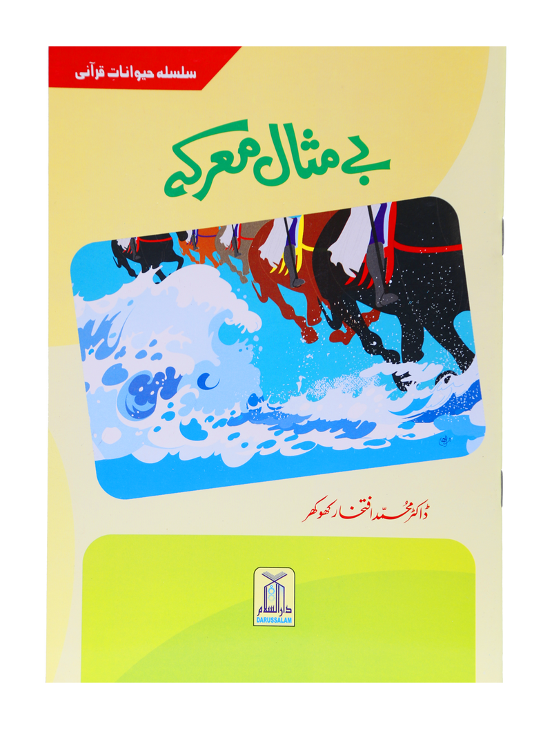 Baimisal Markah