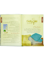 Allah Kay Akhri Nabi (SAW)