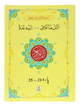 13 Lines Quran Parah 21 to 25 (Soft cover)