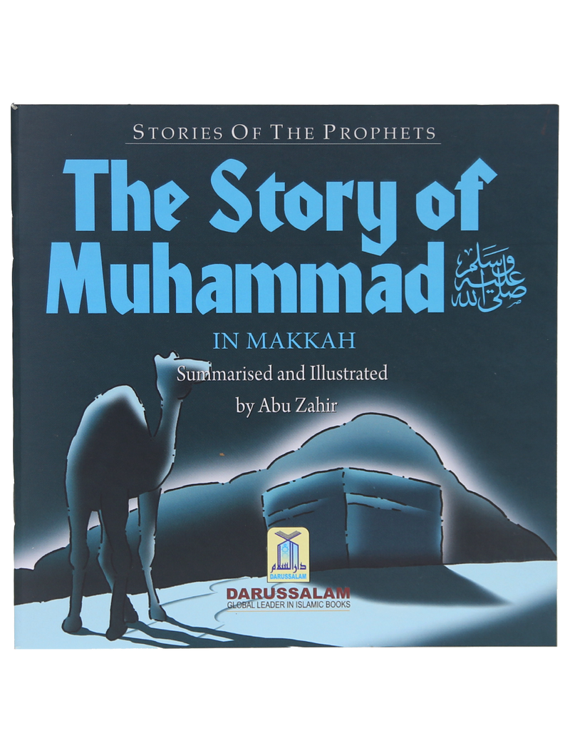 The Story of Muhammad (SAW) in Makkah (Art Paper)