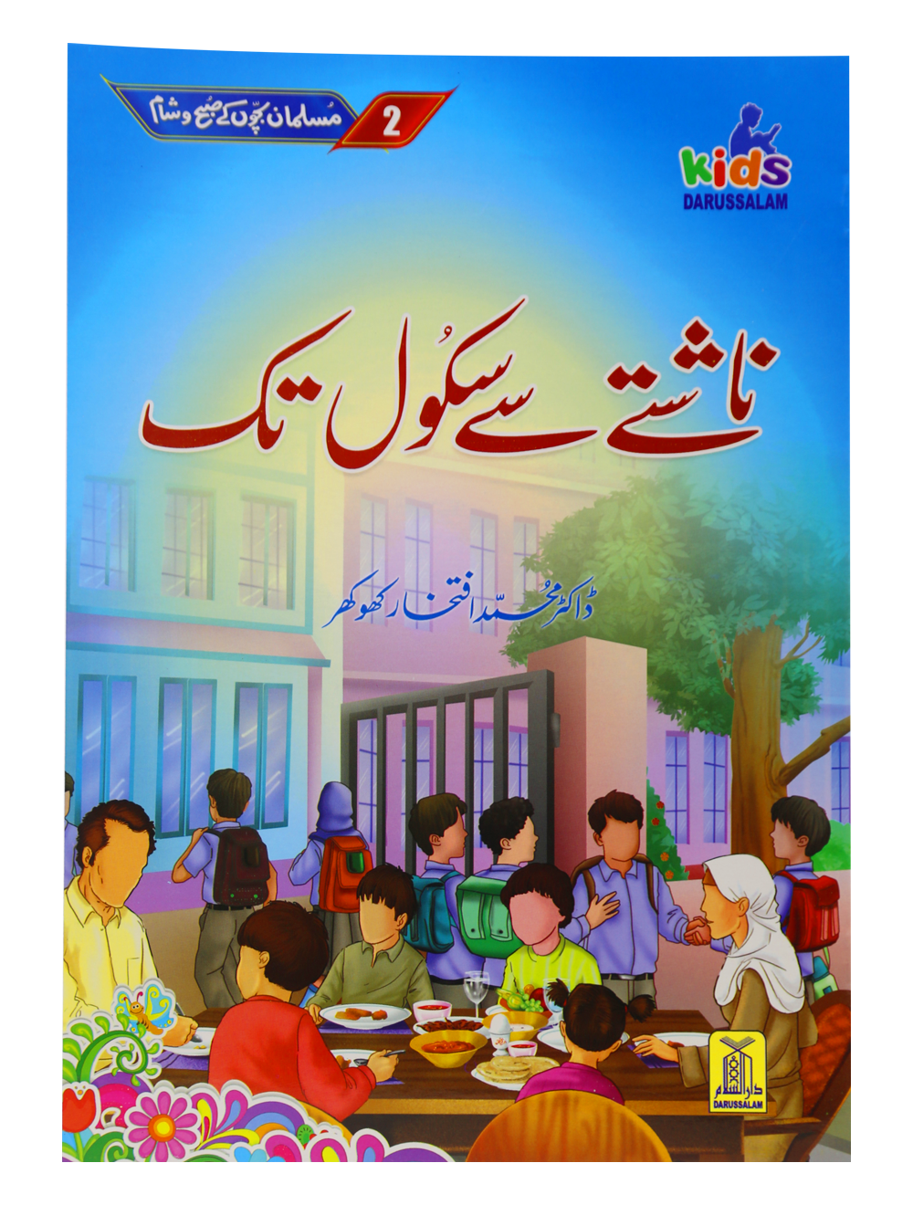 Naashty Se School Tak