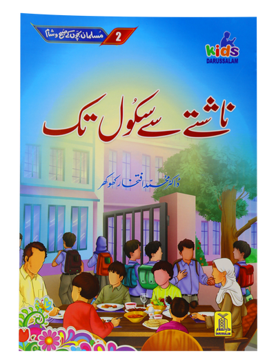 Naashty Se School Tak
