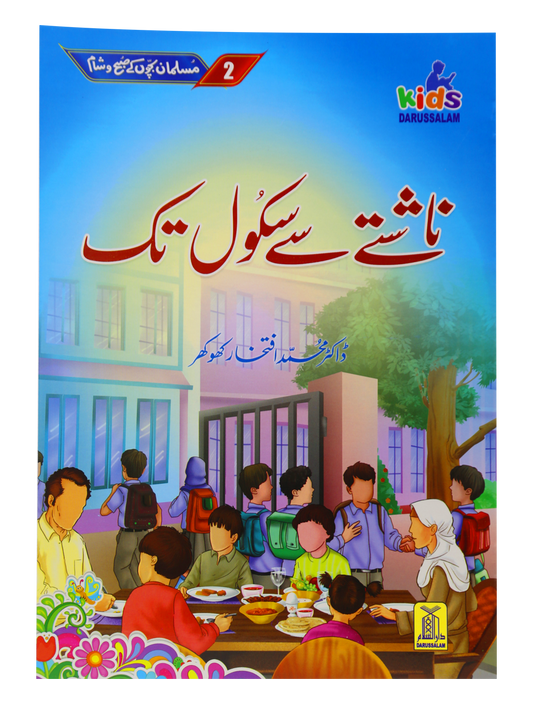 Naashty Se School Tak