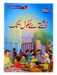 Naashty Se School Tak