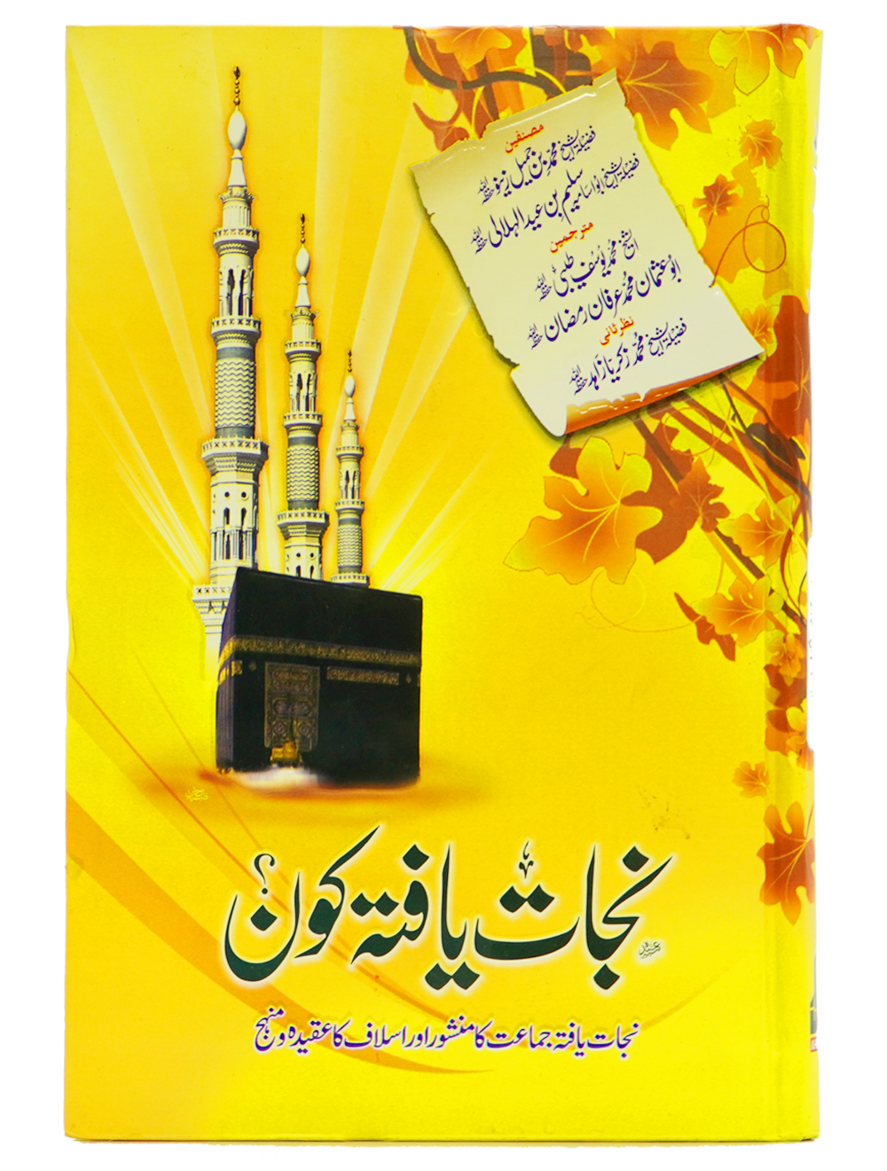 Nijat Yafta Kon? Main image