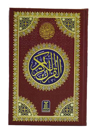 Al Quran Al Kareem 6A (16 Lines)- 12x17