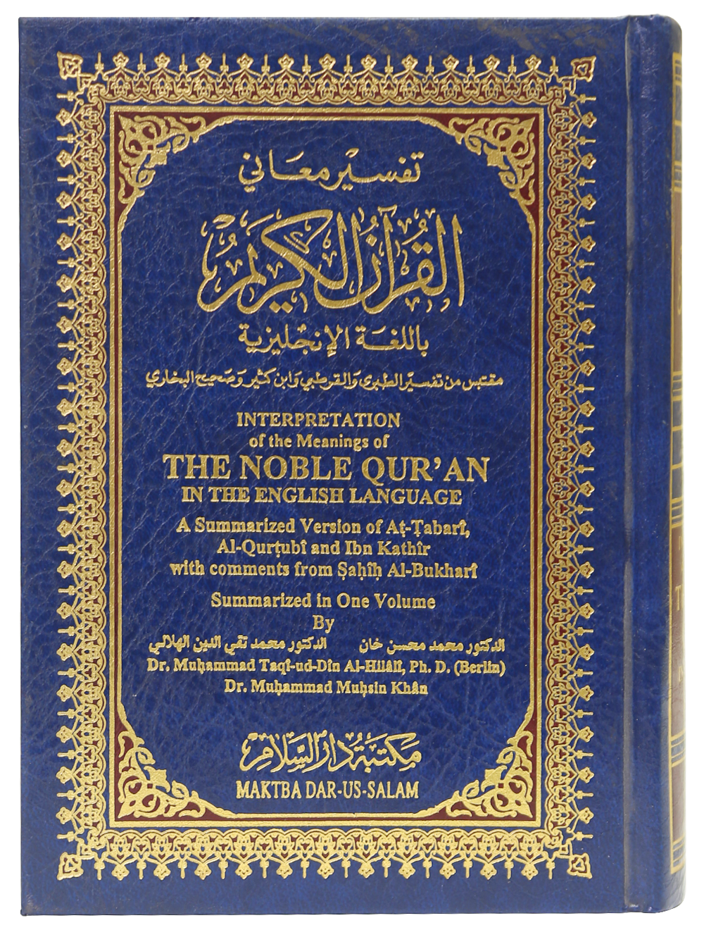 The Maani ul Quran (Pakistani Script)