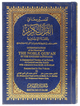 The Maani ul Quran (Pakistani Script)