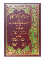 Tafseer Ibn Kathir (4 Vols. Set)- Arabic
