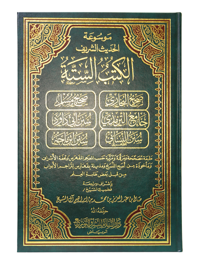 Al-Kutub As-Sittah- Mujalid Wahid