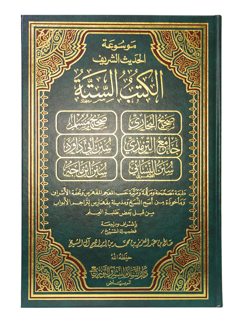Al-Kutub As-Sittah- Mujalid Wahid