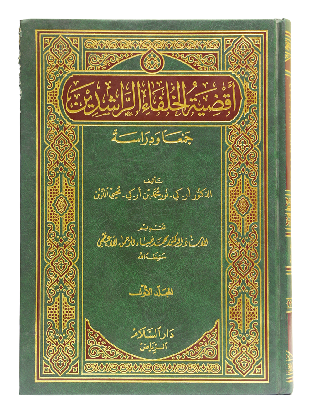 Aqziya tul Khulafa ur Rashideen (2 Vols. Set) Main image