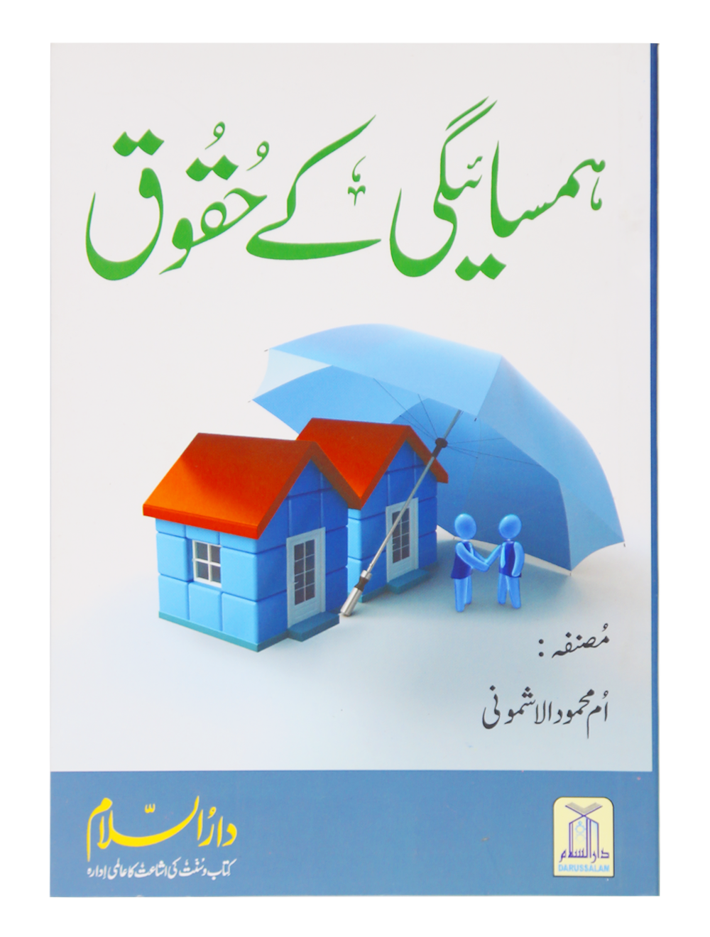 Hamsaigi ky Haqooq Main image