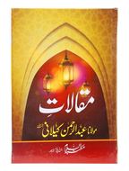 Maqalat e Molana Abdul Rehman Kilani (Part 1)