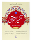 Tafsir Al Quran 30th parah (New Edition)