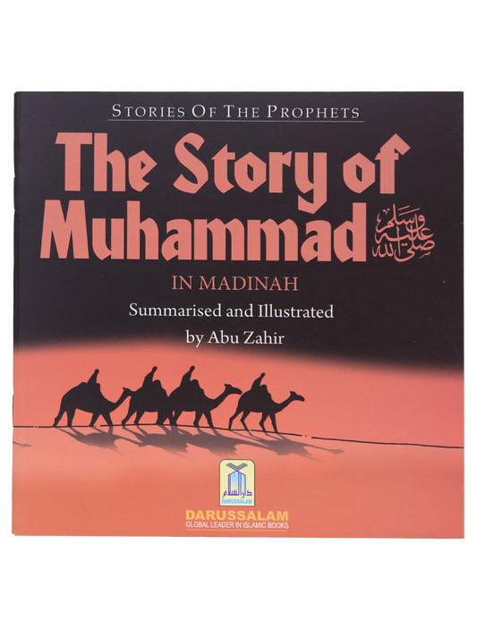 The Story of Muhammad (SAW) in Madinah (Art Paper)
