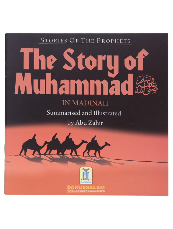 The Story of Muhammad (SAW) in Madinah (Art Paper) by Abu Zahir