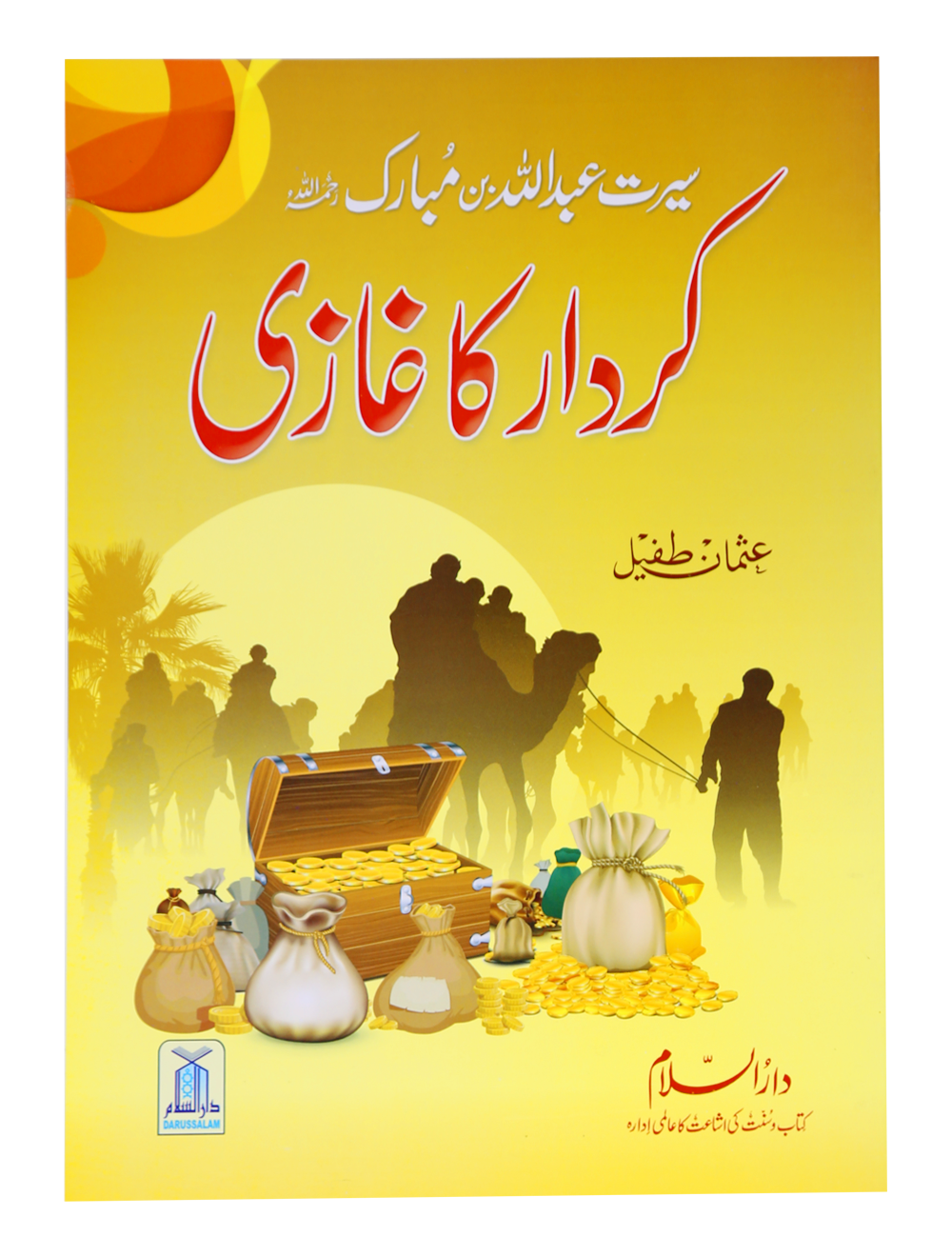 Kirdar Ka Ghazi Main image