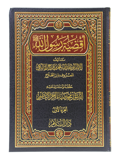 Aqziya tur Rasool Allah (2 Vols. Set)