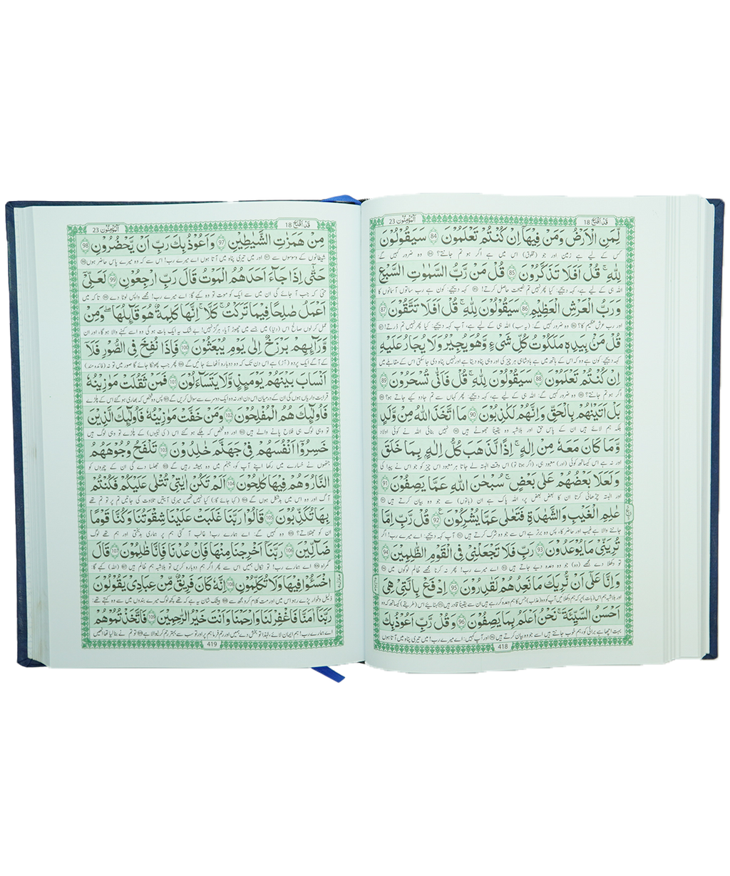 Al-Quran Al-Kareem Mutarjam