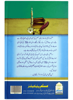 200 Ahadees-E-Mubarika