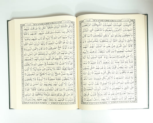 15 Lines Quran Pak (Jumbo)