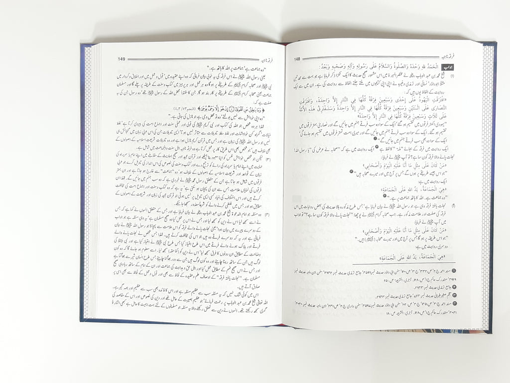 Fatawa Darul Afta (Volume 2)